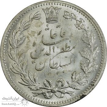 سکه 5000 دینار 1320 خطی - MS64 - مظفرالدین شاه