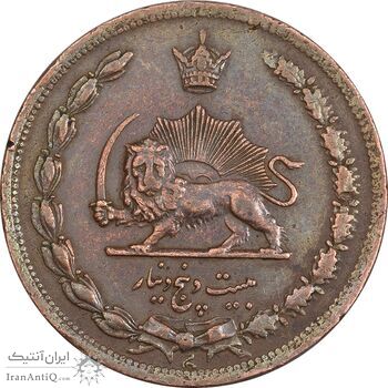 سکه 25 دینار 1314 مس - EF40 - رضا شاه