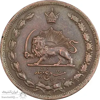 سکه 25 دینار 1314 مس - EF40 - رضا شاه