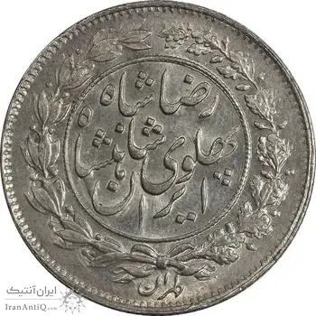 سکه 1000 دینار 1305 خطی - MS63 - رضا شاه