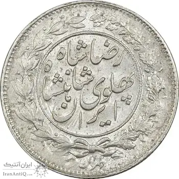 سکه 1000 دینار 1306 خطی - MS61 - رضا شاه