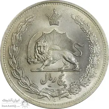سکه 5 ریال 1313 - MS63 - رضا شاه