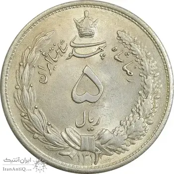 سکه 5 ریال 1313 - MS63 - رضا شاه