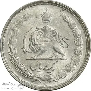 سکه 1 ریال 1326 - AU58 - محمد رضا شاه