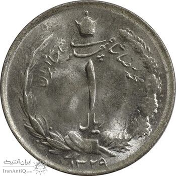 سکه 1 ریال 1329 - MS63 - محمد رضا شاه سکه 1 ریال 1329 - MS63 - محمد رضا شاه