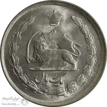 سکه 1 ریال 1329 - MS63 - محمد رضا شاه