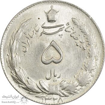 سکه 5 ریال 1328 - MS64  - محمد رضا شاه