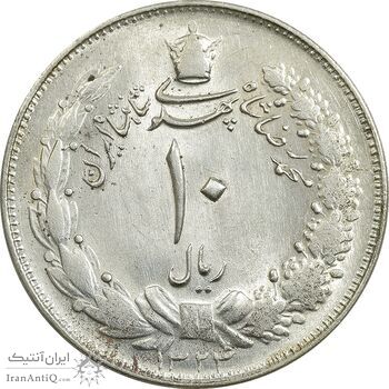 سکه 10 ریال 1324 - MS63 - محمد رضا شاه