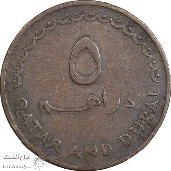 سکه 5 درهم 1966 احمد بن علی آل ثانی - VF35 - قطر و دبی سکه 5 درهم 1966 احمد بن علی آل ثانی - VF35 - قطر و دبی