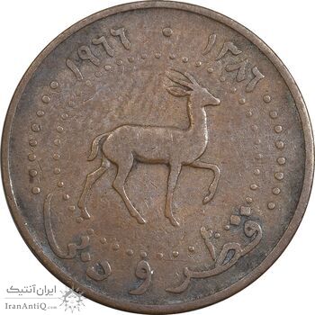 سکه 5 درهم 1966 احمد بن علی آل ثانی - VF35 - قطر و دبی سکه 5 درهم 1966 احمد بن علی آل ثانی - VF35 - قطر و دبی