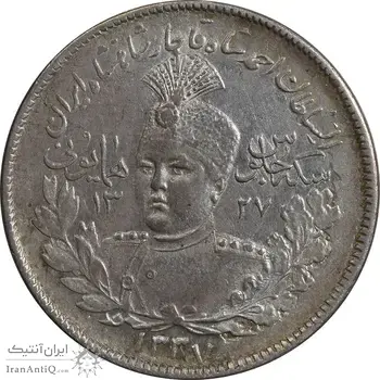 سکه 2000 دینار 1337 جلوس - MS61 - احمد شاه