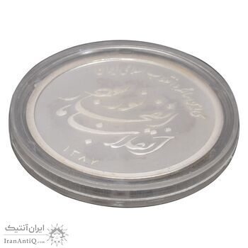 مدال یادبود سی امین سالگرد پیروزی انقلاب اسلامی ایران 25 گرمی - PF63 - جمهوری اسلامی مدال یادبود سی امین سالگرد پیروزی انقلاب اسلامی ایران 25 گرمی - PF63 - جمهوری اسلامی