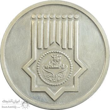 مدال هشتادمین سال تاسیس دانشگاه تهران (بدون جعبه فابریک) - AU - جمهوری اسلامی