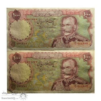 اسکناس 1000 ریال (یگانه - مهران) - جفت - UNC62 - محمد رضا شاه
