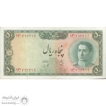 اسکناس 50 ریال سری سوم - تک - VF35 - محمد رضا شاه