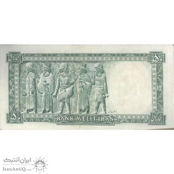 اسکناس 50 ریال سری سوم - تک - VF35 - محمد رضا شاه