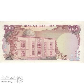 اسکناس 100 ریال (یگانه - مهران) - تک - AU55 - محمد رضا شاه