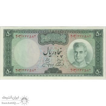 اسکناس 50 ریال (آموزگار - جهانشاهی) - تک - UNC61 - محمد رضا شاه اسکناس 50 ریال (آموزگار - جهانشاهی) - تک - UNC61 - محمد رضا شاه