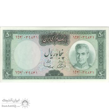 اسکناس 50 ریال (آموزگار - سمیعی) - تک - UNC63 - محمد رضا شاه اسکناس 50 ریال (آموزگار - سمیعی) - تک - UNC63 - محمد رضا شاه