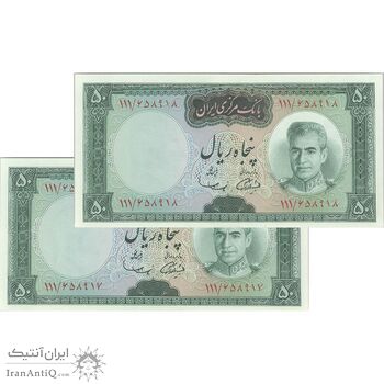 اسکناس 50 ریال (آموزگار - سمیعی) - جفت - UNC63 - محمد رضا شاه اسکناس 50 ریال (آموزگار - سمیعی) - جفت - UNC63 - محمد رضا شاه