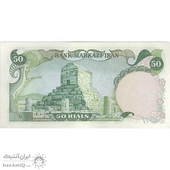 اسکناس 50 ریال (انصاری - یگانه) - تک - UNC61 - محمد رضا شاه اسکناس 50 ریال (انصاری - یگانه) - تک - UNC61 - محمد رضا شاه
