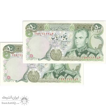 اسکناس 50 ریال (انصاری - مهران) - جفت - UNC63 - محمد رضا شاه اسکناس 50 ریال (انصاری - مهران) - جفت - UNC63 - محمد رضا شاه
