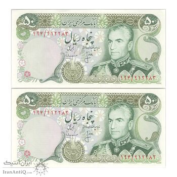 اسکناس 50 ریال (انصاری - مهران) - جفت - UNC63 - محمد رضا شاه اسکناس 50 ریال (انصاری - مهران) - جفت - UNC63 - محمد رضا شاه
