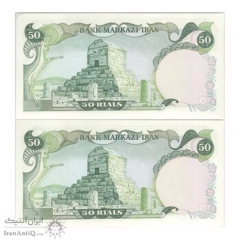 اسکناس 50 ریال (انصاری - مهران) - جفت - UNC63 - محمد رضا شاه اسکناس 50 ریال (انصاری - مهران) - جفت - UNC63 - محمد رضا شاه