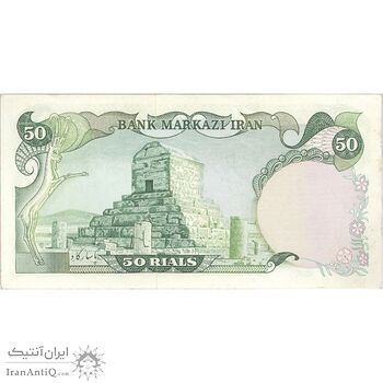 اسکناس 50 ریال (انصاری - مهران) - تک - UNC62 - محمد رضا شاه اسکناس 50 ریال (انصاری - مهران) - تک - UNC62 - محمد رضا شاه