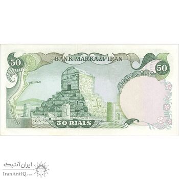 اسکناس 50 ریال (انصاری - مهران) - تک - UNC63 - محمد رضا شاه اسکناس 50 ریال (انصاری - مهران) - تک - UNC63 - محمد رضا شاه