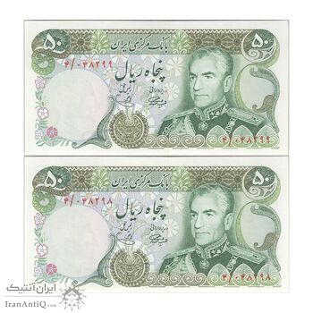 اسکناس 50 ریال (آموزگار - یگانه) - جفت - UNC63 - محمد رضا شاه اسکناس 50 ریال (آموزگار - یگانه) - جفت - UNC63 - محمد رضا شاه