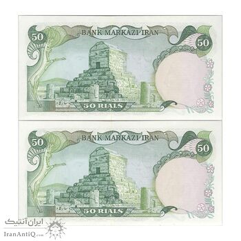 اسکناس 50 ریال (آموزگار - یگانه) - جفت - UNC63 - محمد رضا شاه اسکناس 50 ریال (آموزگار - یگانه) - جفت - UNC63 - محمد رضا شاه