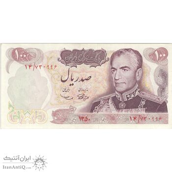 اسکناس 100 ریال 1350 - تک - EF45 - محمد رضا شاه