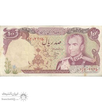 اسکناس 100 ریال (انصاری - یگانه) - تک - VF30 - محمد رضا شاه