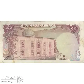 اسکناس 100 ریال (انصاری - یگانه) - تک - VF30 - محمد رضا شاه