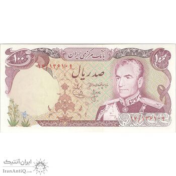 اسکناس 100 ریال (انصاری - یگانه) - تک - AU58 - محمد رضا شاه