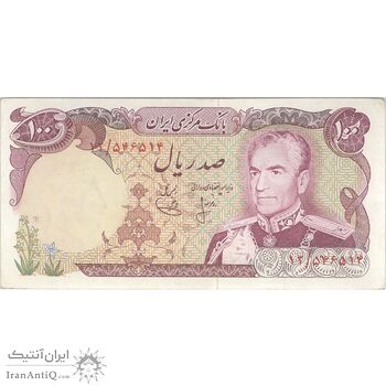 اسکناس 100 ریال (انصاری - یگانه) - تک - UNC62 - محمد رضا شاه
