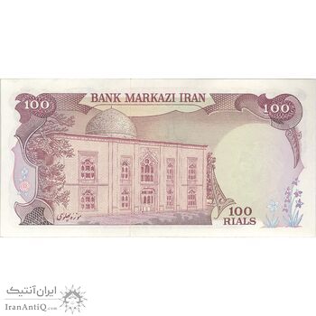 اسکناس 100 ریال (انصاری - مهران) - تک - AU58 - محمد رضا شاه