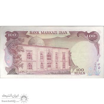 اسکناس 100 ریال (انصاری - مهران) - تک - EF45 - محمد رضا شاه