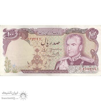 اسکناس 100 ریال (یگانه - مهران) - تک - EF45 - محمد رضا شاه