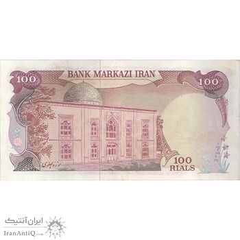 اسکناس 100 ریال (یگانه - مهران) - تک - EF45 - محمد رضا شاه