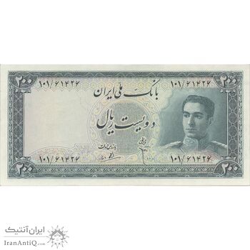 اسکناس 200 ریال سری سوم - تک - AU58 - محمد رضا شاه