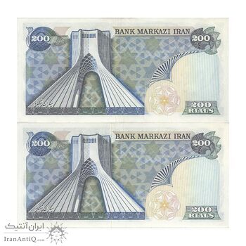 اسکناس 200 ریال (انصاری - یگانه) - جفت - AU58 - محمد رضا شاه