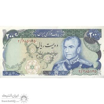 اسکناس 200 ریال (انصاری - یگانه) - تک - AU55 - محمد رضا شاه