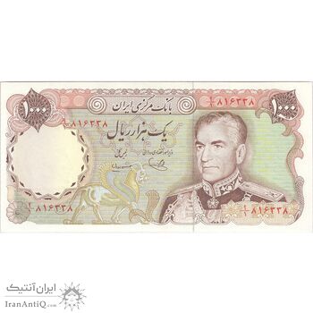 اسکناس 1000 ریال (یگانه - مهران) - تک - AU58 - محمد رضا شاه