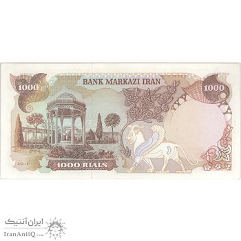 اسکناس 1000 ریال (یگانه - مهران) - تک - AU58 - محمد رضا شاه