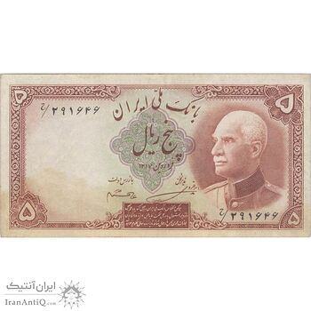 اسکناس 5 ریال پشت فارسی (مهر 1321) - تک - EF45 - رضا شاه
