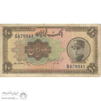 اسکناس 10 ریال کلاه بزرگ (هژیر - اعلا) - تک - VF25 - رضا شاه اسکناس 10 ریال کلاه بزرگ (هژیر - اعلا) - تک - VF25 - رضا شاه