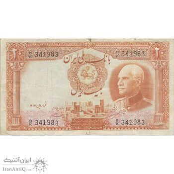 اسکناس 20 ریال پشت فارسی (شماره لاتین) - تک - VF30 - رضا شاه