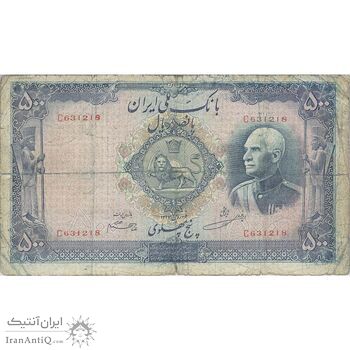 اسکناس 500 ریال شماره لاتین - تک - F15 - رضا شاه